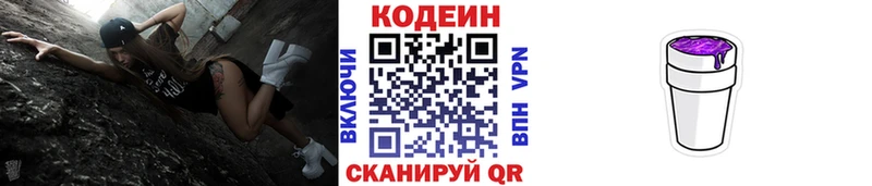 omg tor  Никольское  Codein Purple Drank 